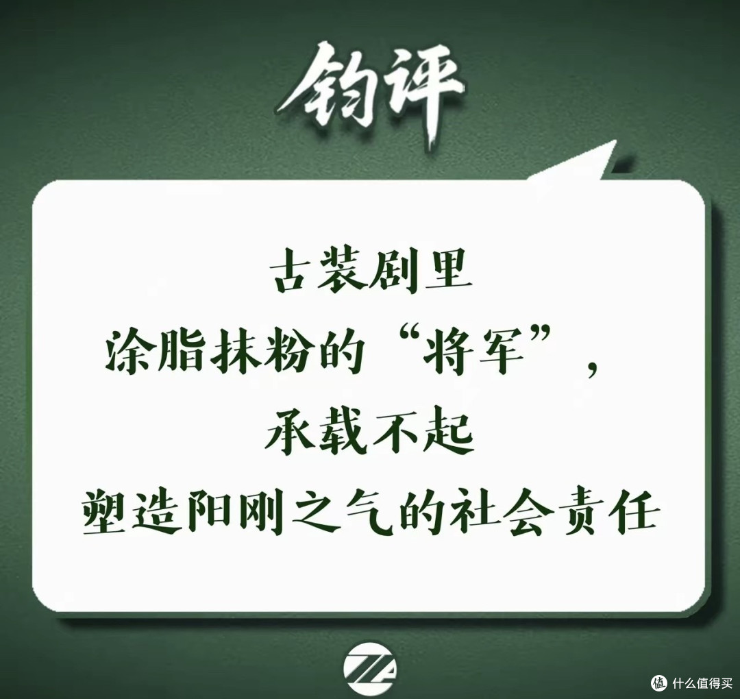 钧正平怒批涂脂抹粉将军!张凌赫《逐玉》片场照被扒:打仗前补妆