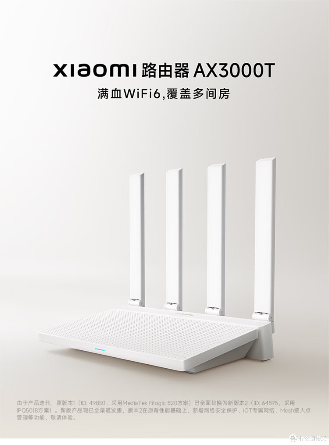 2026家用路由器选购指南：从入门到旗舰，这样选不花冤枉钱！