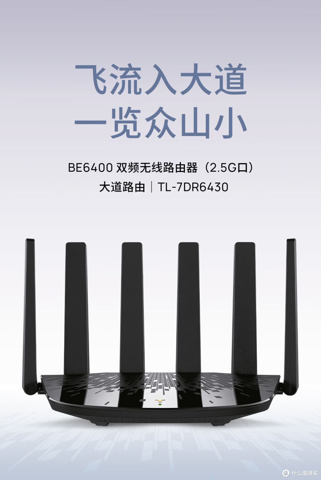 2026家用路由器选购指南：从入门到旗舰，这样选不花冤枉钱！