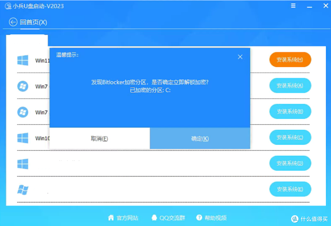 笔记本预装win11怎么改win10_笔记本Win11改Win10详细图文步骤
