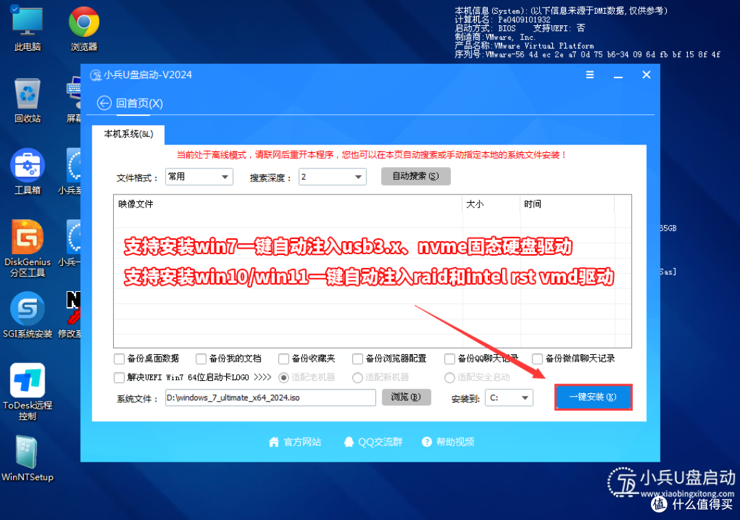 笔记本预装win11怎么改win10_笔记本Win11改Win10详细图文步骤