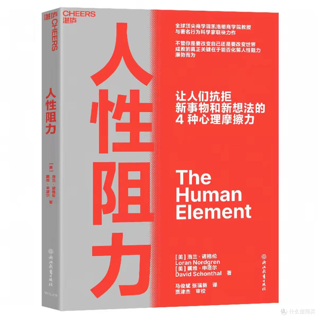 凯洛格教授戳醒我:改变的真相,从不是硬扛人性