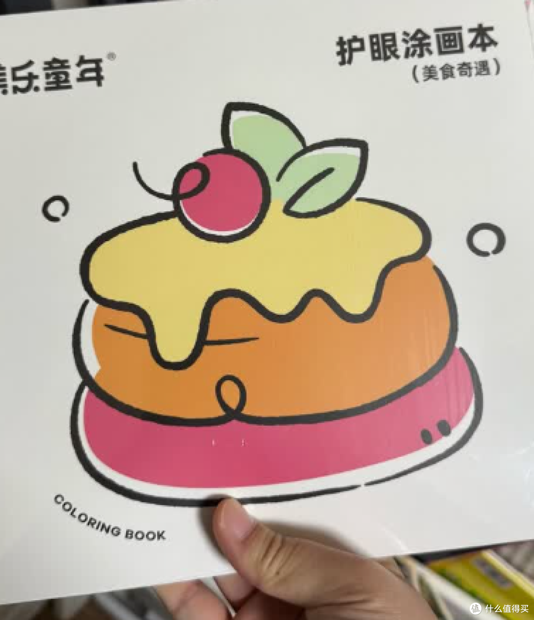 美乐童年护眼涂色本(萌宠乐园)
