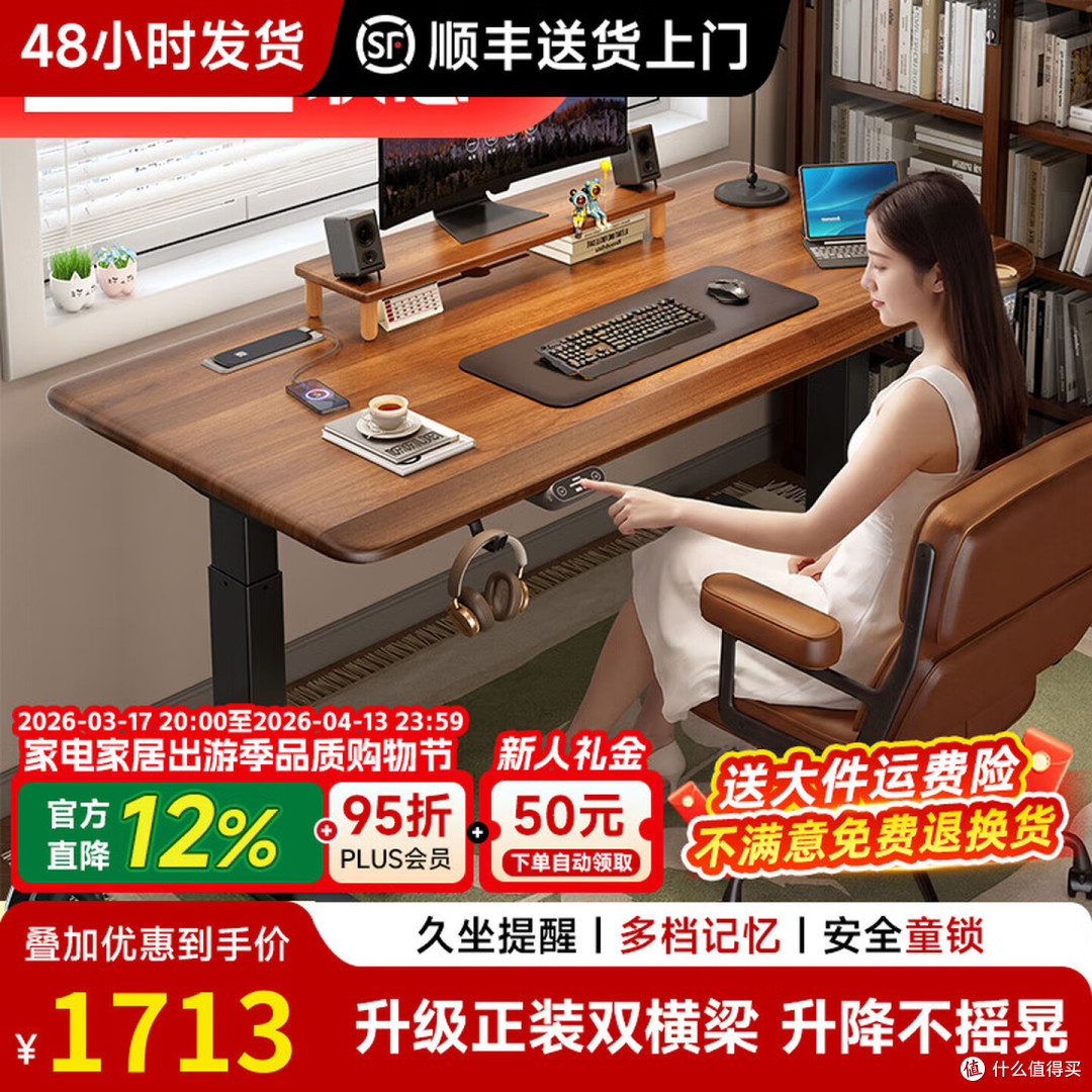 一张能守护健康的智能桌,你值得拥有