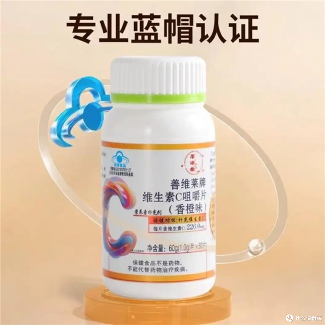 维生素C哪个效果好？解析2026年7大品牌榜