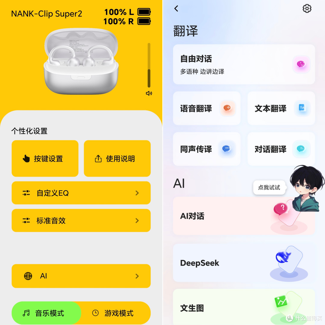 南卡Clip Super2 AI开放式耳机实测 2026百元AI蓝牙耳机推荐