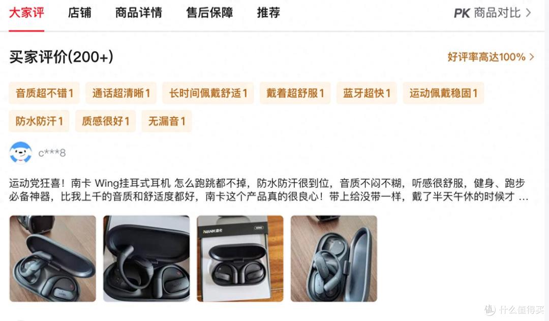 南卡Wing开放式耳机深度评测：完美音质，千元内全能王