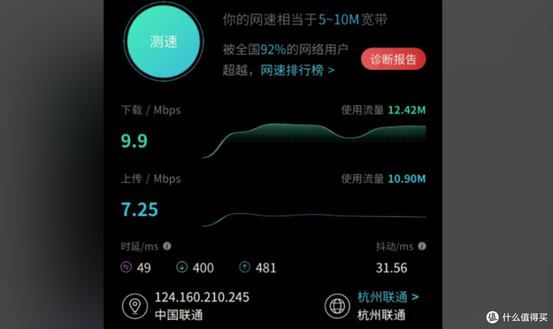 实测3款低价随身WiFi:虚标、限速、发热掉线,全踩了一遍!