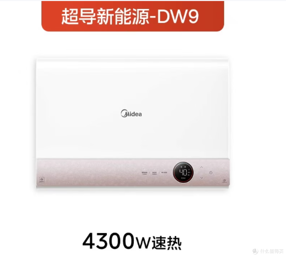水电分离VS防电墙:美的和海尔热水器那个好?