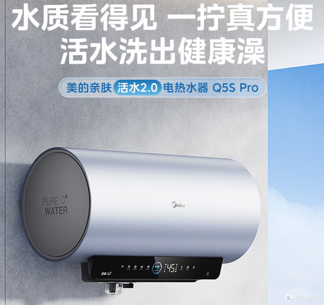 水电分离VS防电墙:美的和海尔热水器那个好?