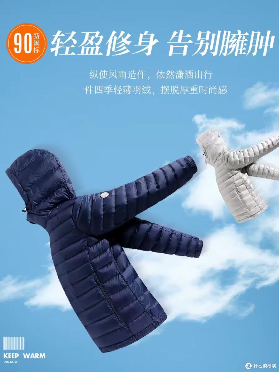 男生春秋穿搭天花板！雪中飞轻薄羽绒服太绝了