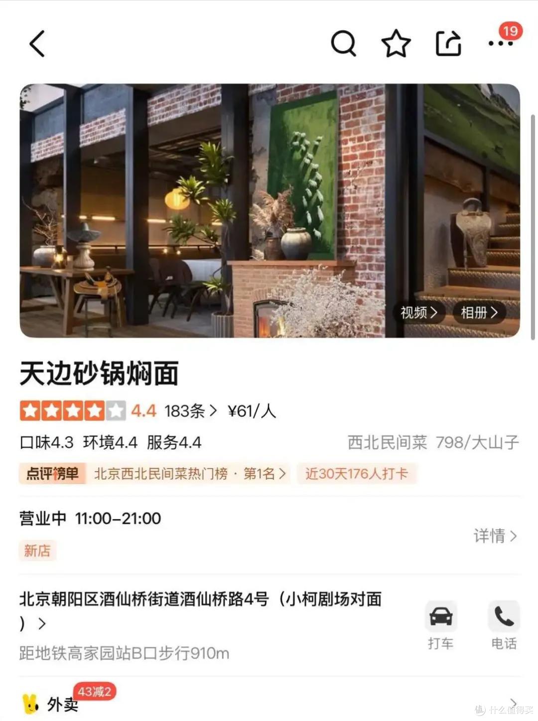 贾国龙二次创业“翻车”!一碗焖面卖60块,消费者直呼“吃不起”