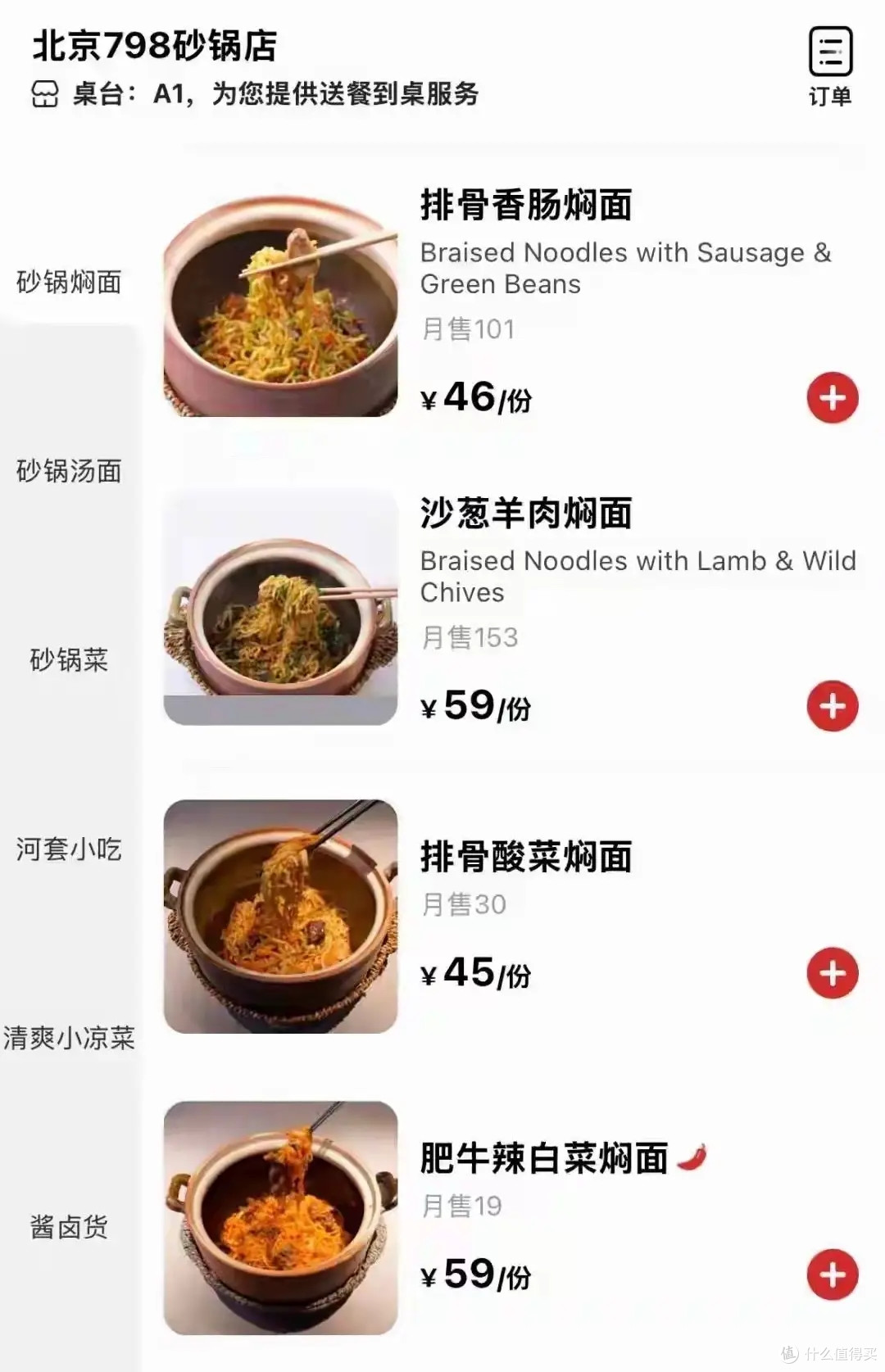 贾国龙二次创业“翻车”!一碗焖面卖60块,消费者直呼“吃不起”