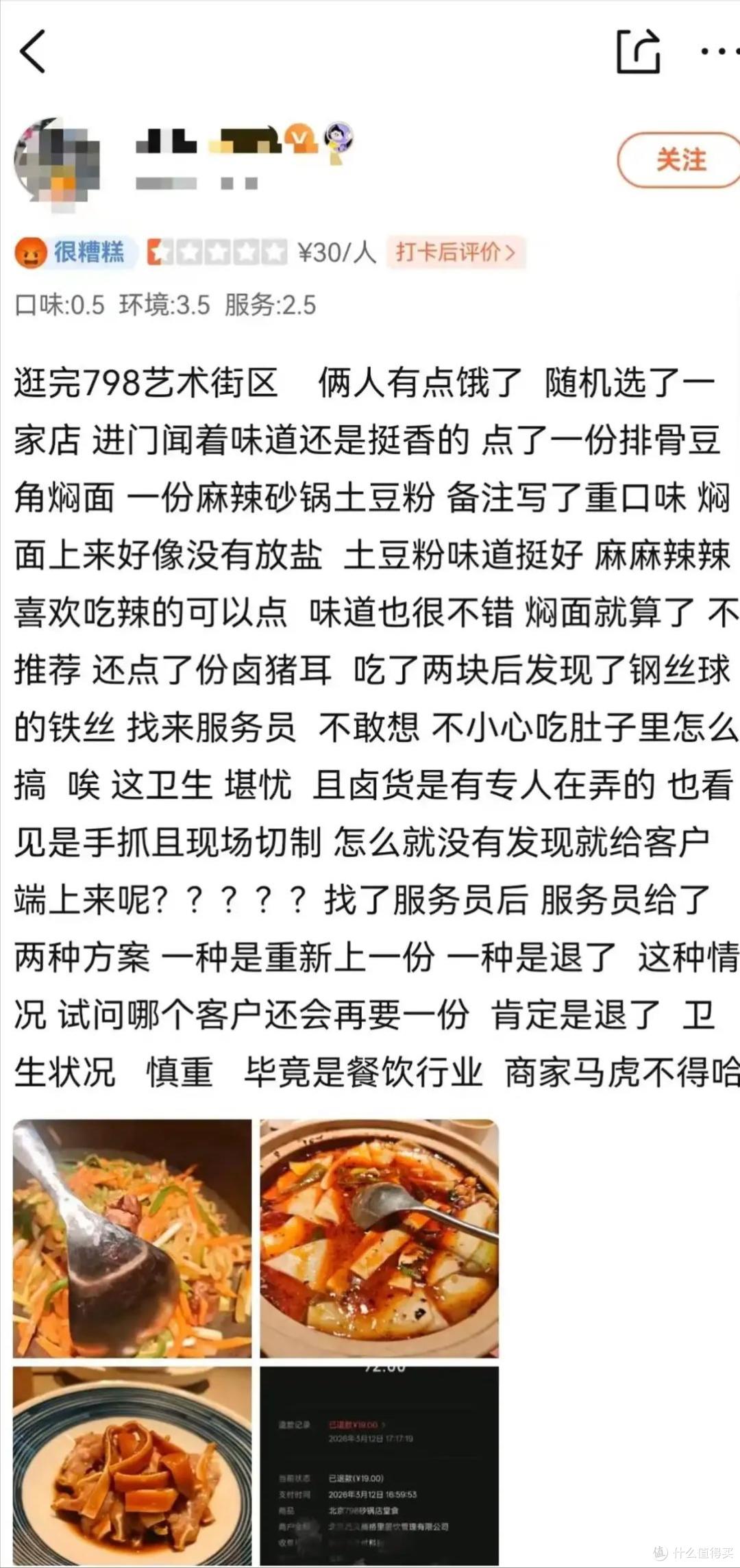 贾国龙二次创业“翻车”!一碗焖面卖60块,消费者直呼“吃不起”