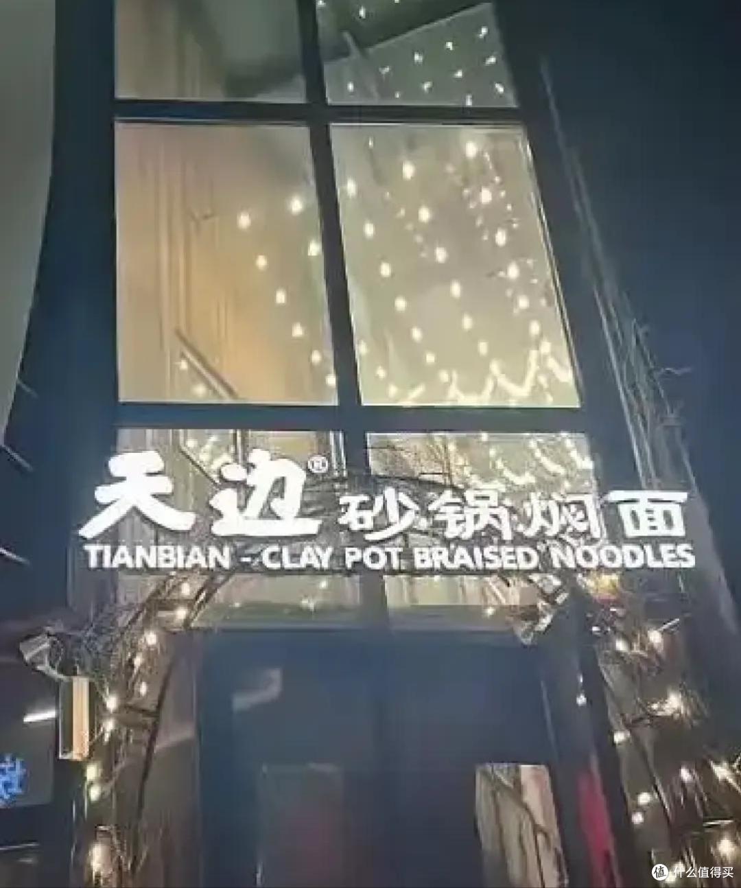 贾国龙二次创业“翻车”!一碗焖面卖60块,消费者直呼“吃不起”