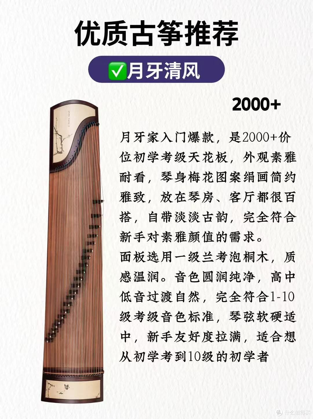 古筝选购秘籍,看完不走弯路选好琴!