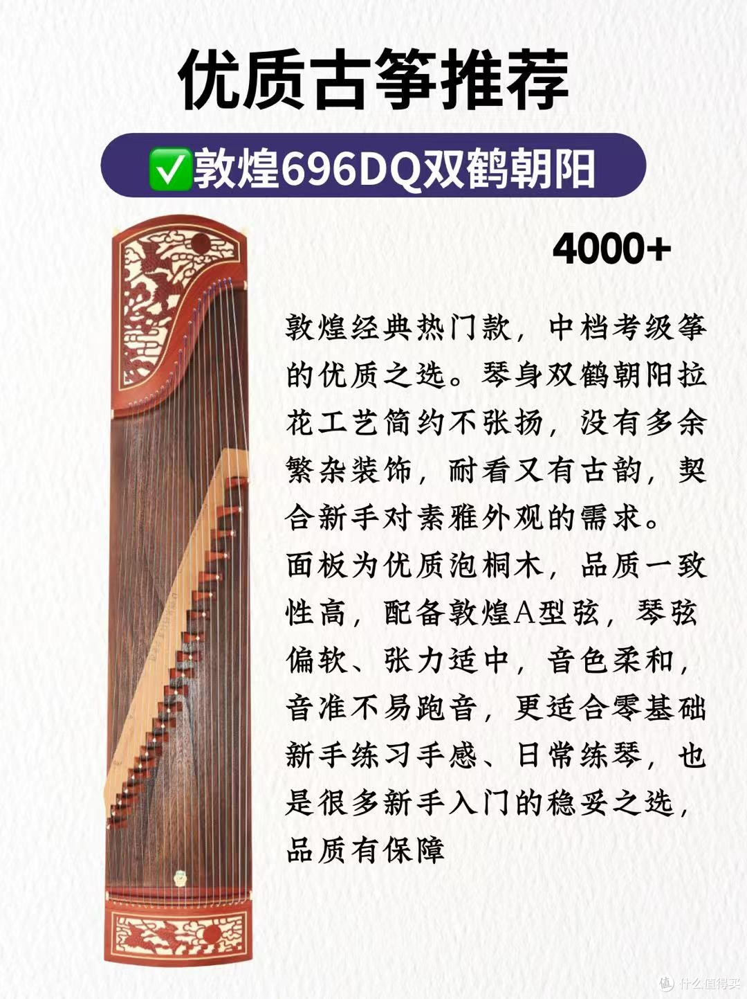 古筝选购秘籍,看完不走弯路选好琴!