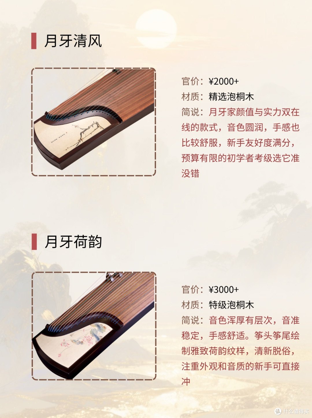 省钱贴!新手选古筝看这篇就够了!