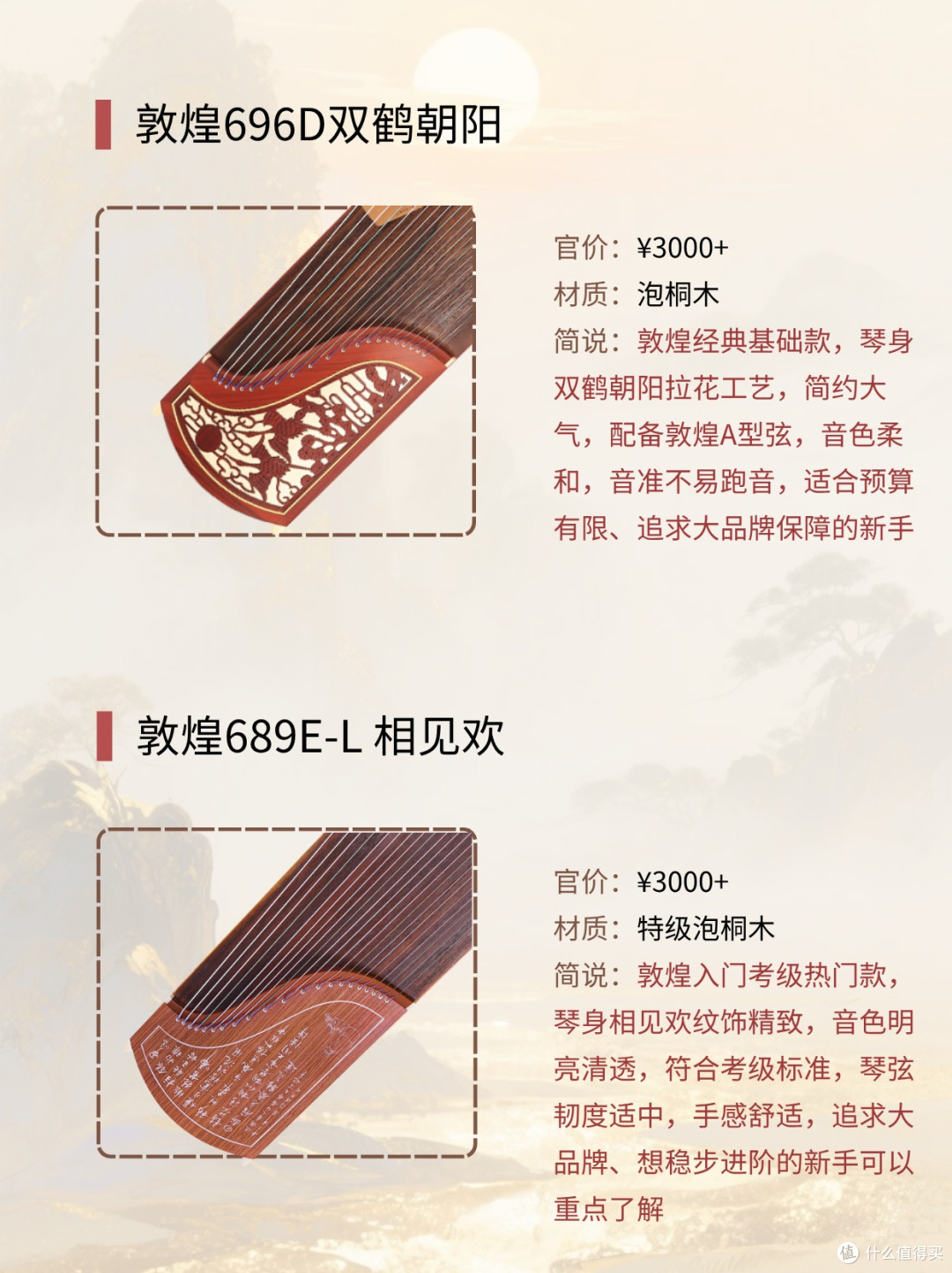 省钱贴!新手选古筝看这篇就够了!
