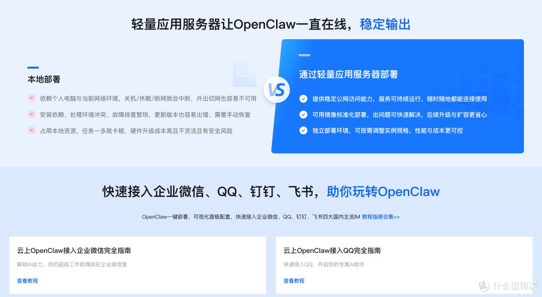 OpenClaw2.png