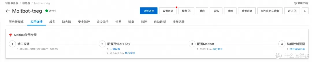 阿里云百炼密钥管理图2.png