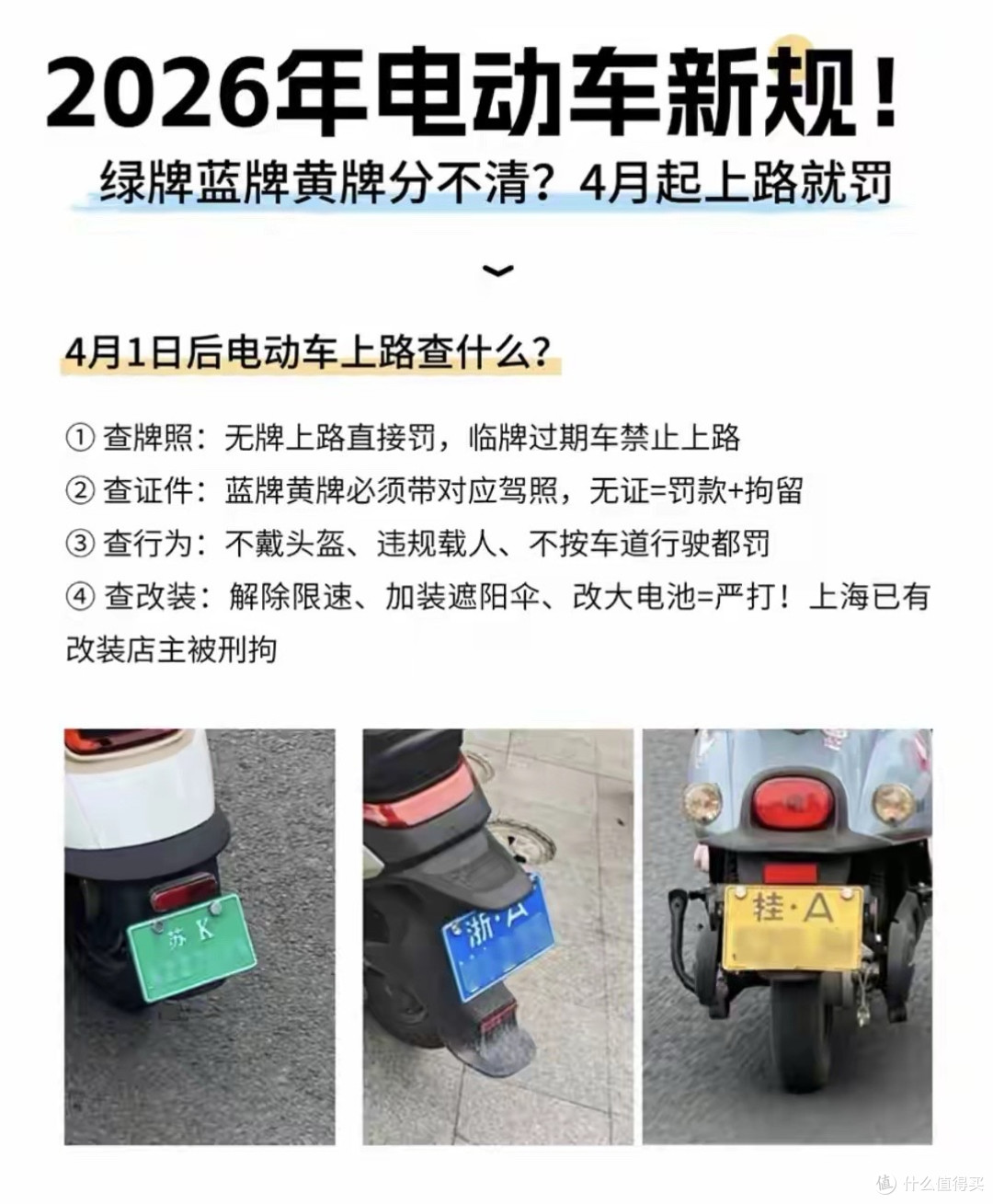 4月1日起,摩托车出行大变天!非禁即行,骑车终于不用慌了