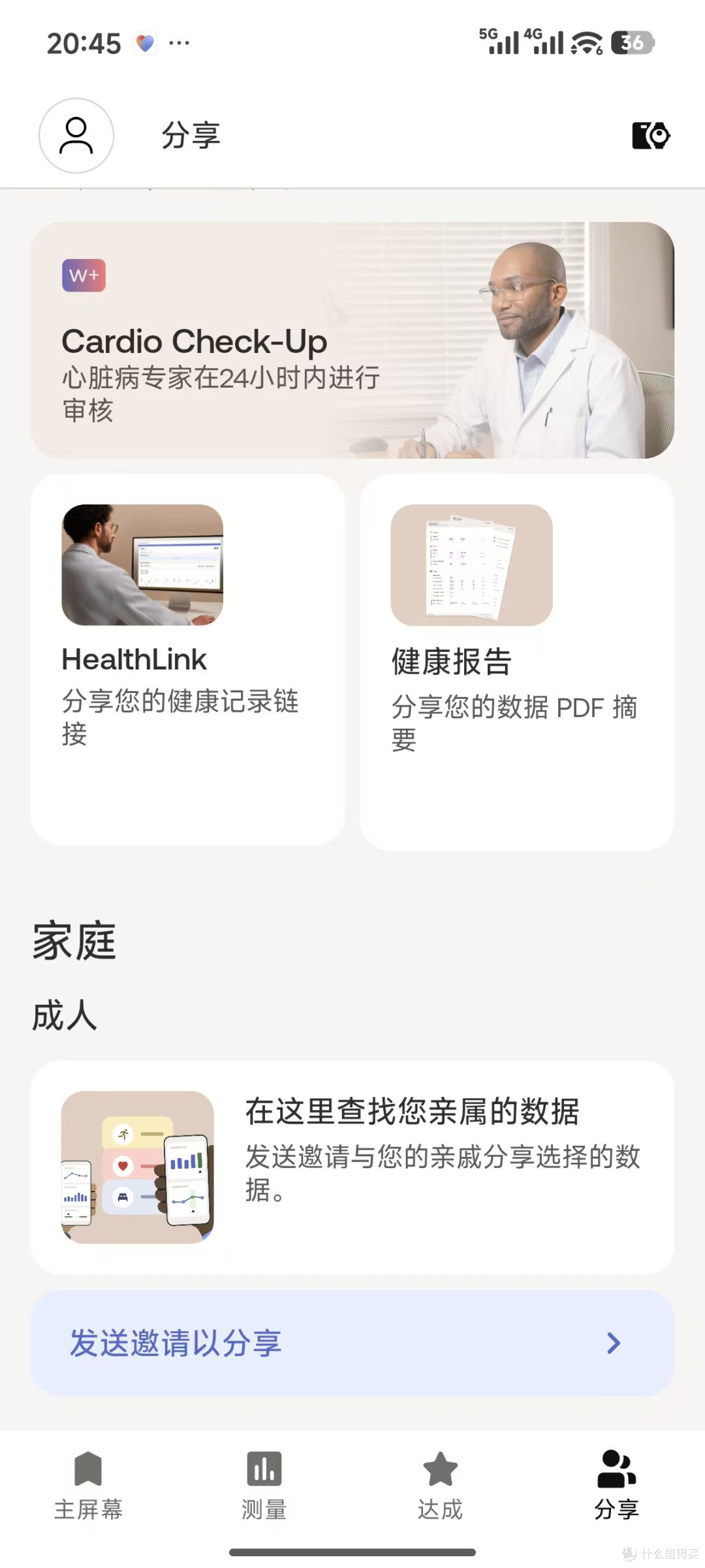 自媒体打工人的健康意识觉醒:Withings 睡眠监测垫实测分享!