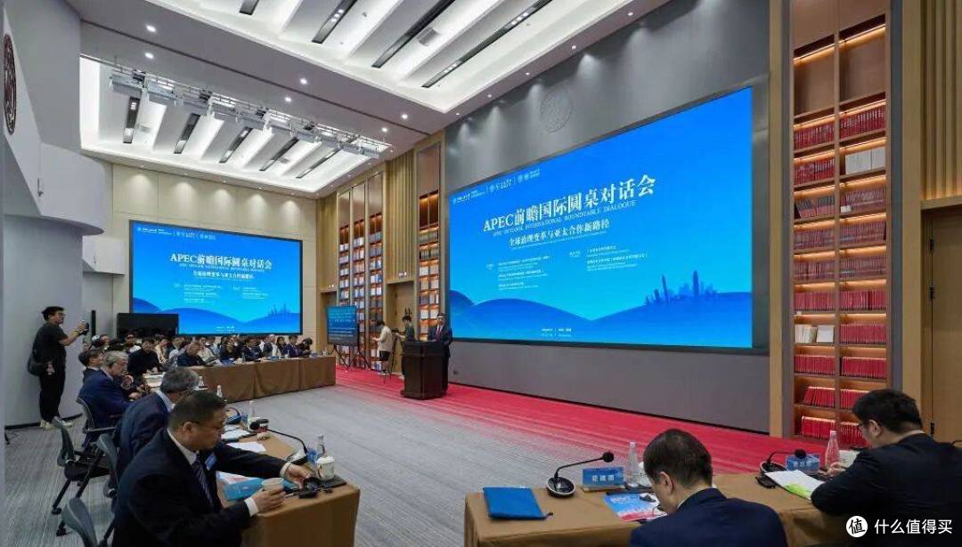 APEC前瞻,这场圆桌有看头
