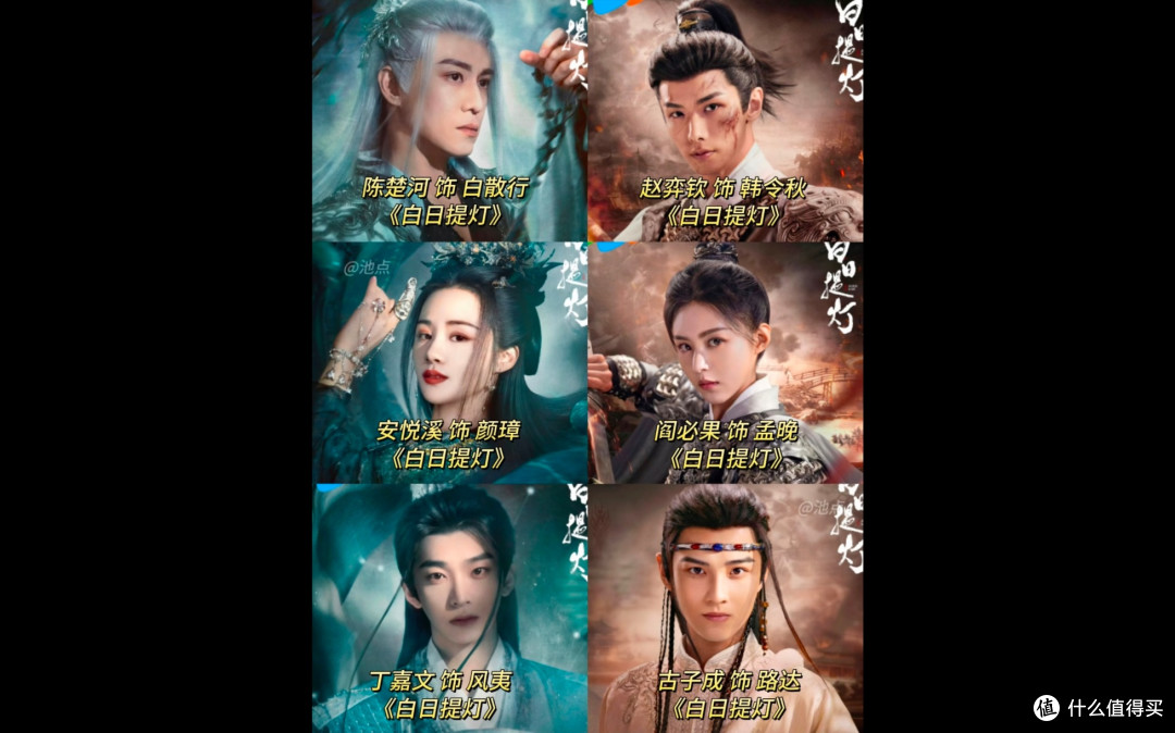 白日提灯，迪丽热巴领衔，鬼王与将军的宿命羁绊