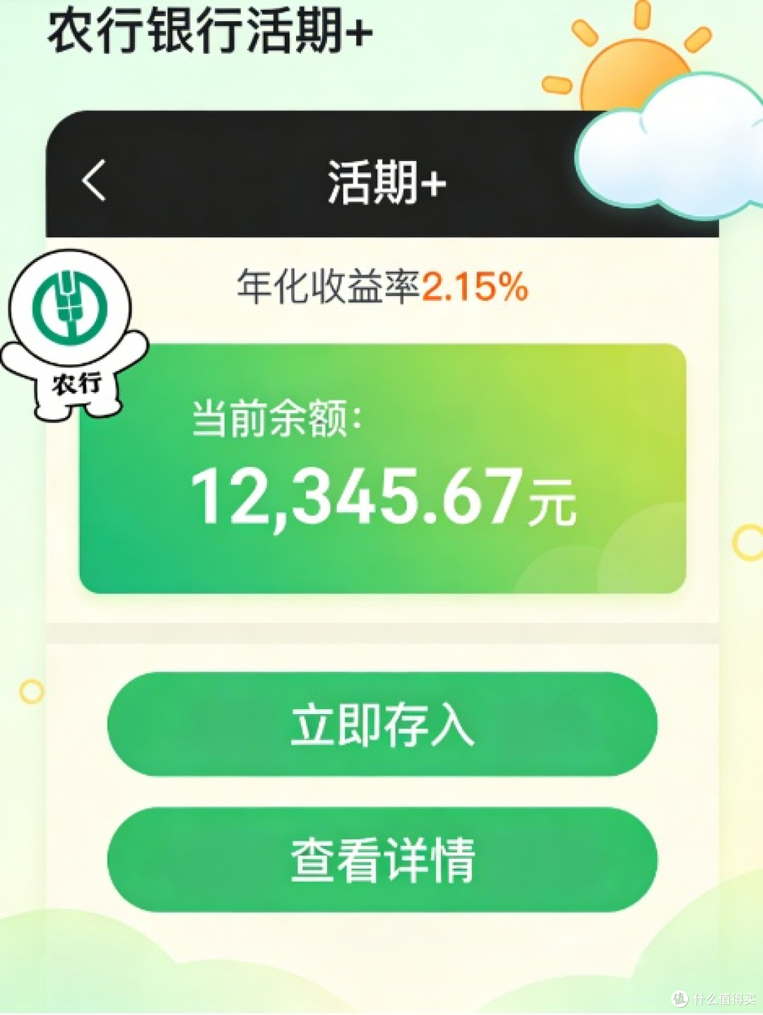 优选低风险产品锁定收益