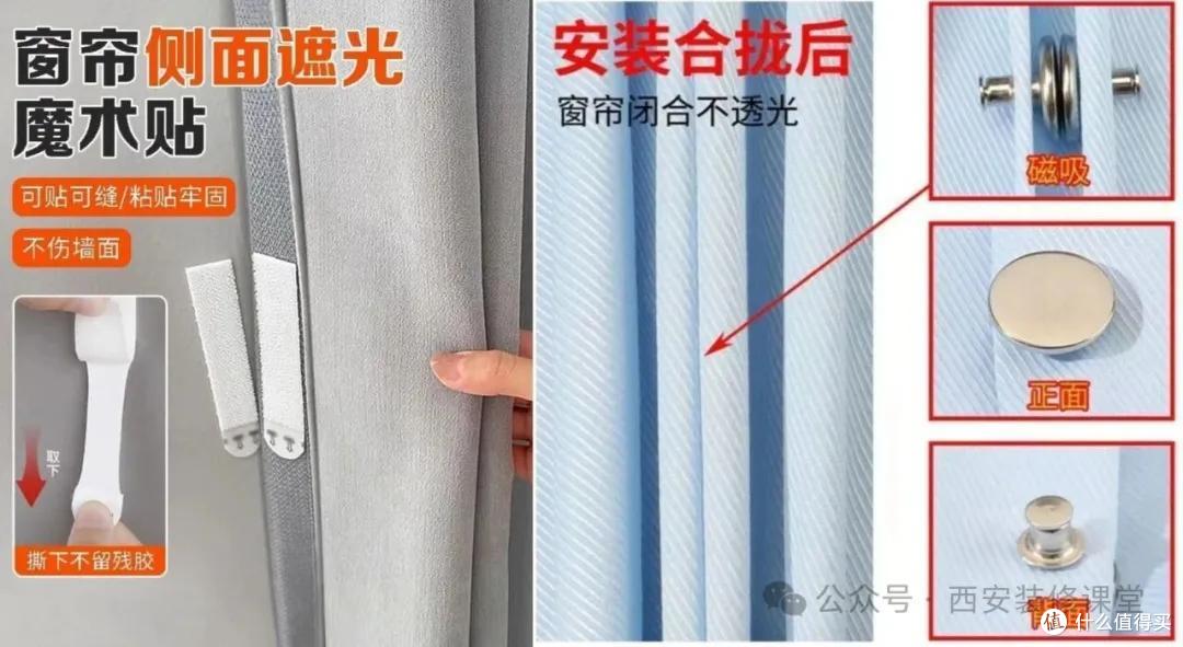 飘窗靠窗装窗帘慎选!漏光太难受,10招完美补救