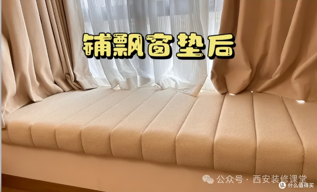 飘窗靠窗装窗帘慎选!漏光太难受,10招完美补救