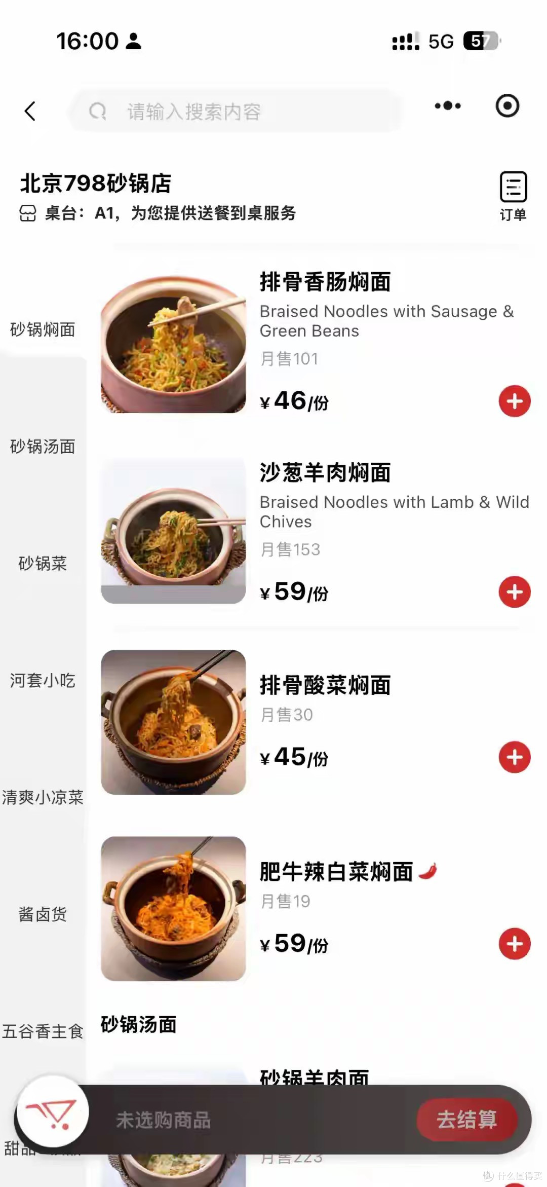 西贝又摊事了?俩煎蛋39元,贾国龙的高端面为何总被吐槽吃不起?