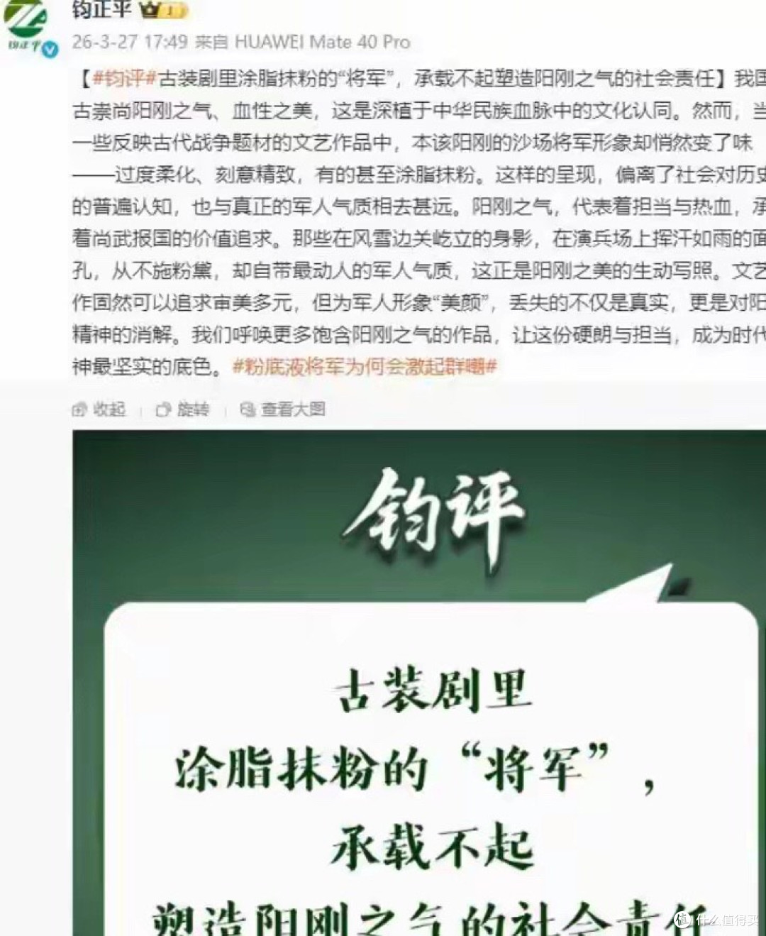 粉底液将军遭点名批评,粉丝冲了解放军账号,泰国军方却来征兵了