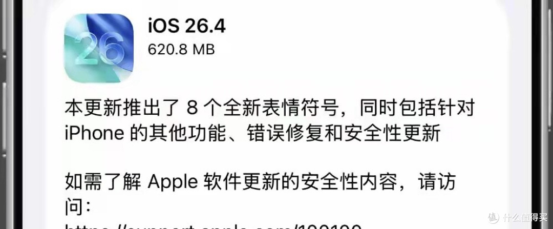 果粉崩溃!更新iOS 26.4后WiFi频繁断流,全网吐槽,苹果紧急回应