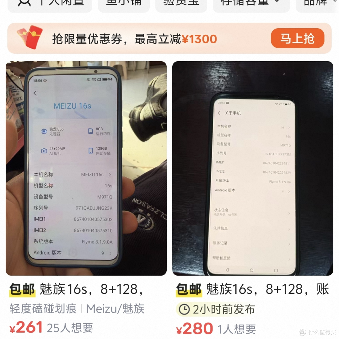 2026最值得抄底的2手神机,只要260元,骁龙855,三星全面屏