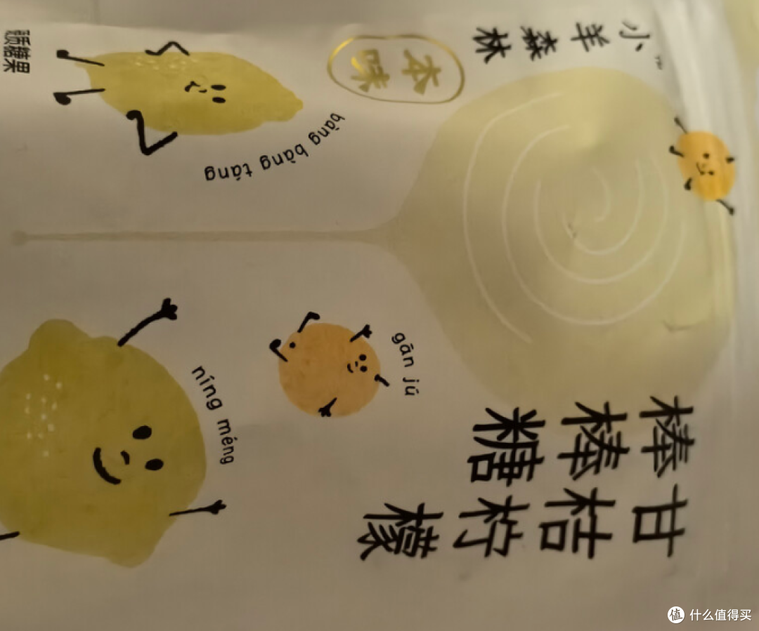 小羊森林甘橘柠檬膏方棒棒糖，好吃不齁还润喉