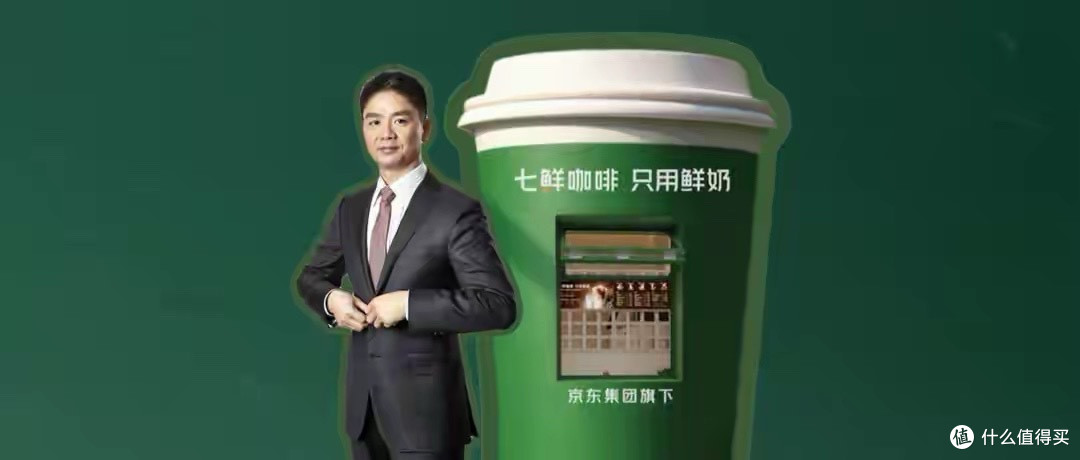 京东卖4块钱咖啡，同行怕的要命