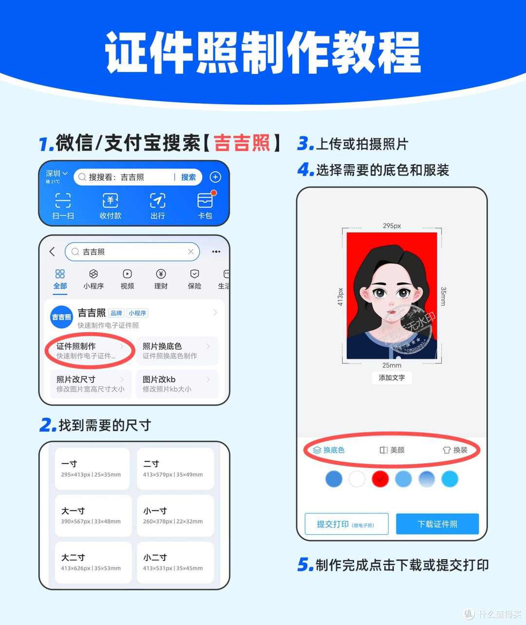 一寸照片怎么用手机照出来?实用制作指南