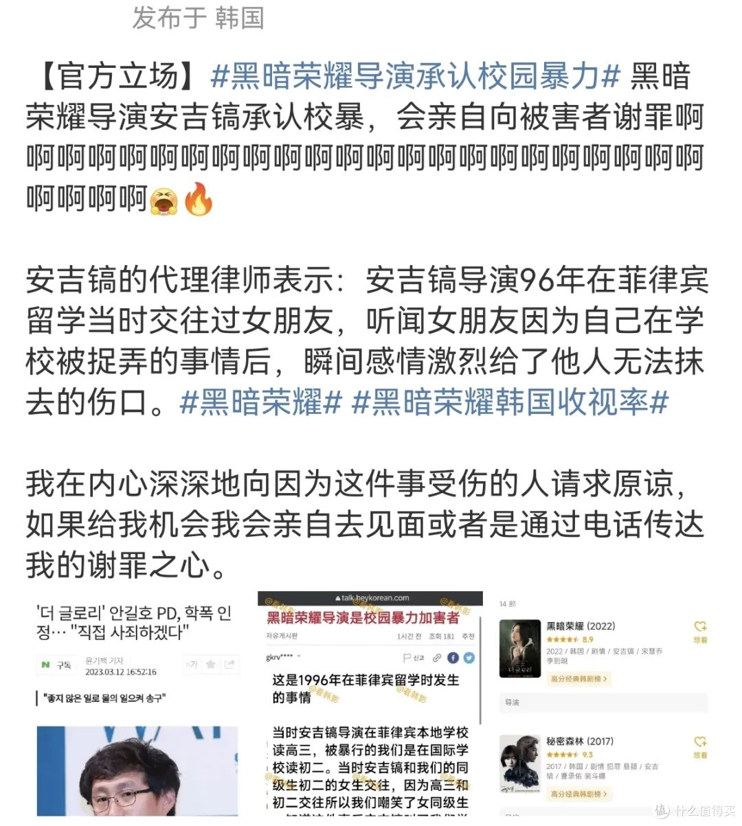 《黑暗荣耀》：复仇与治愈交织