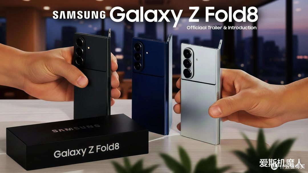 三星Z Fold8底牌全曝光：还憋了个"秘密武器"狙击苹果！