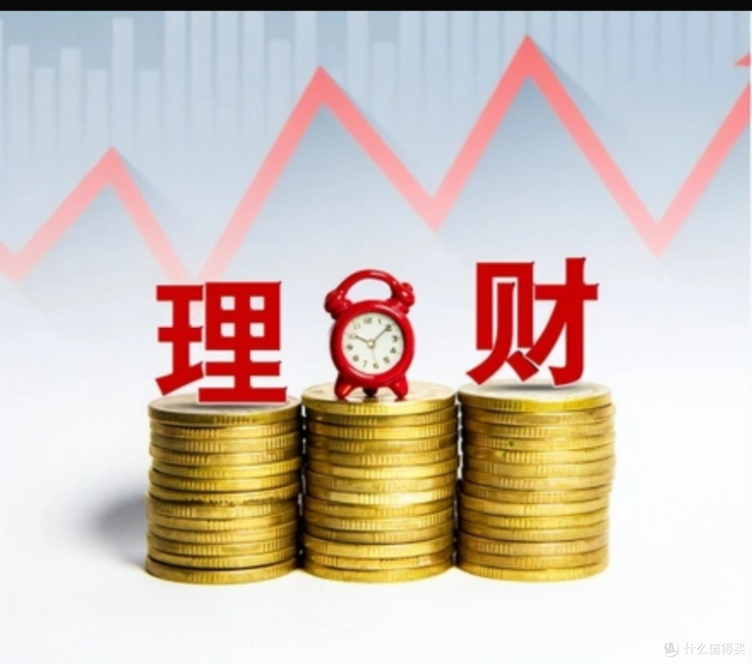 理财为基，炒股需谨慎