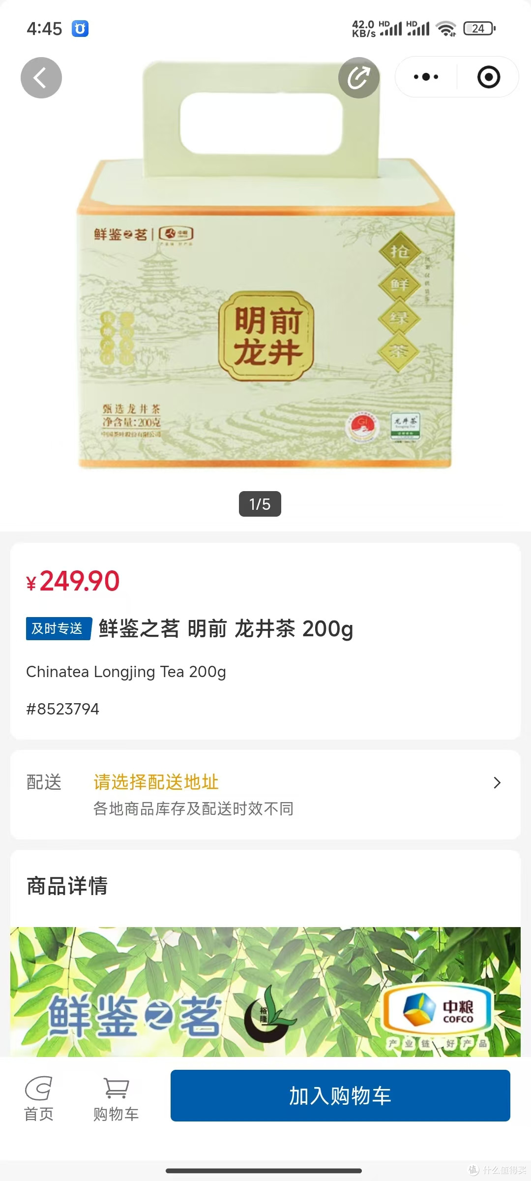 普通茶友买品质口粮龙井不踩坑;山姆和开市客最佳