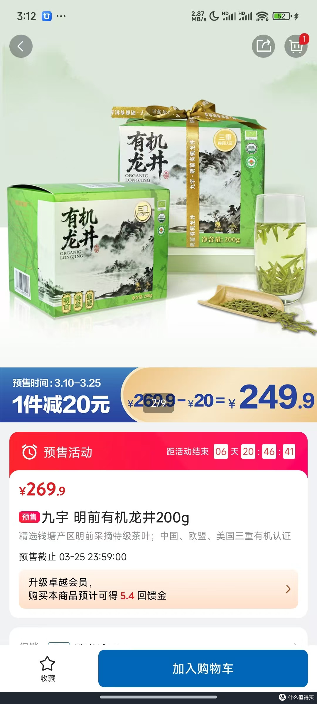普通茶友买品质口粮龙井不踩坑;山姆和开市客最佳