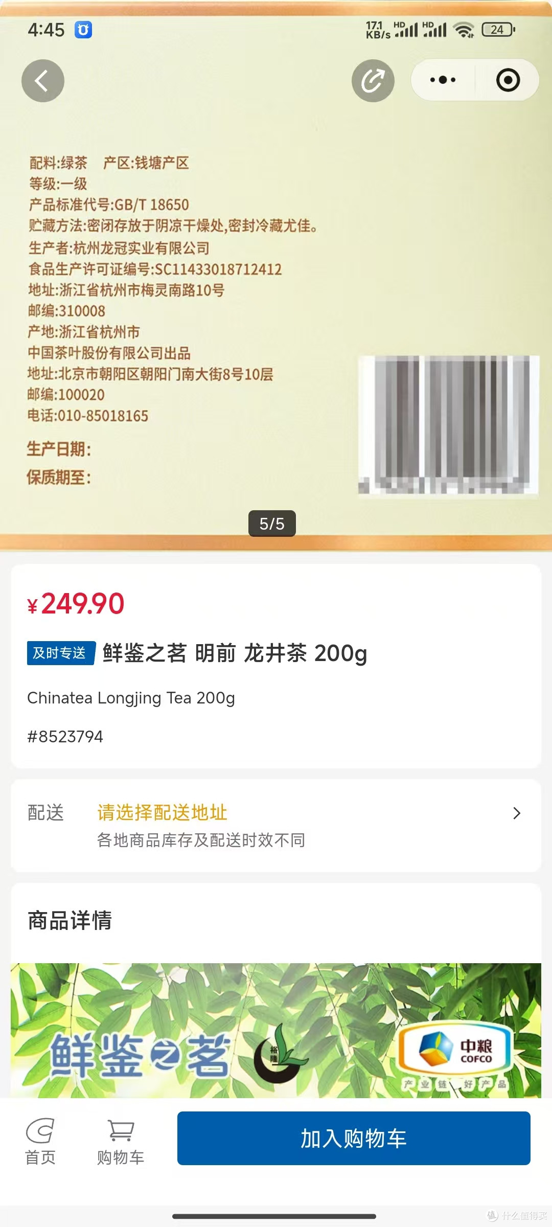 普通茶友买品质口粮龙井不踩坑;山姆和开市客最佳