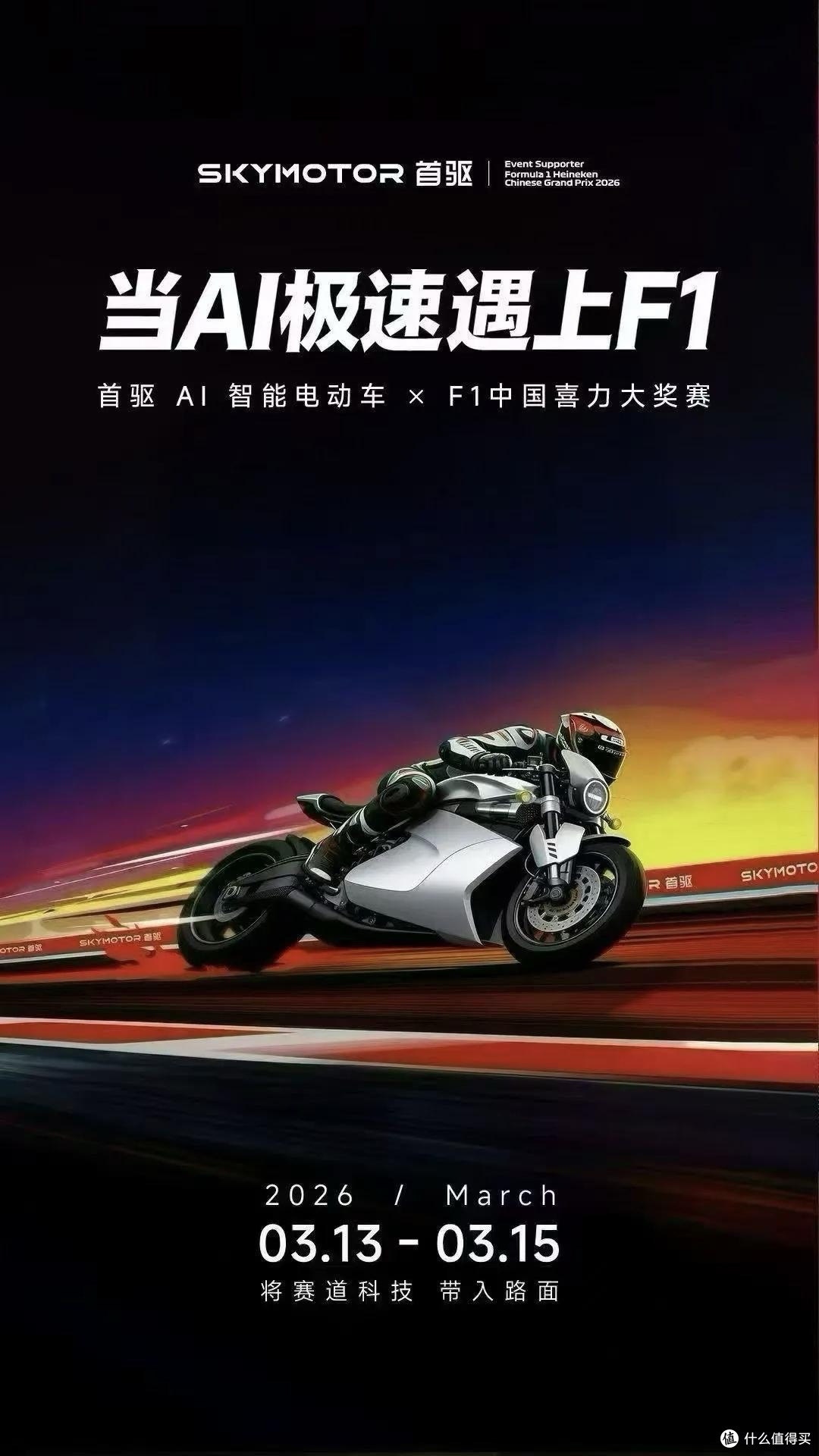 全球限量10台,国产最贵电摩暴风者X二代来了