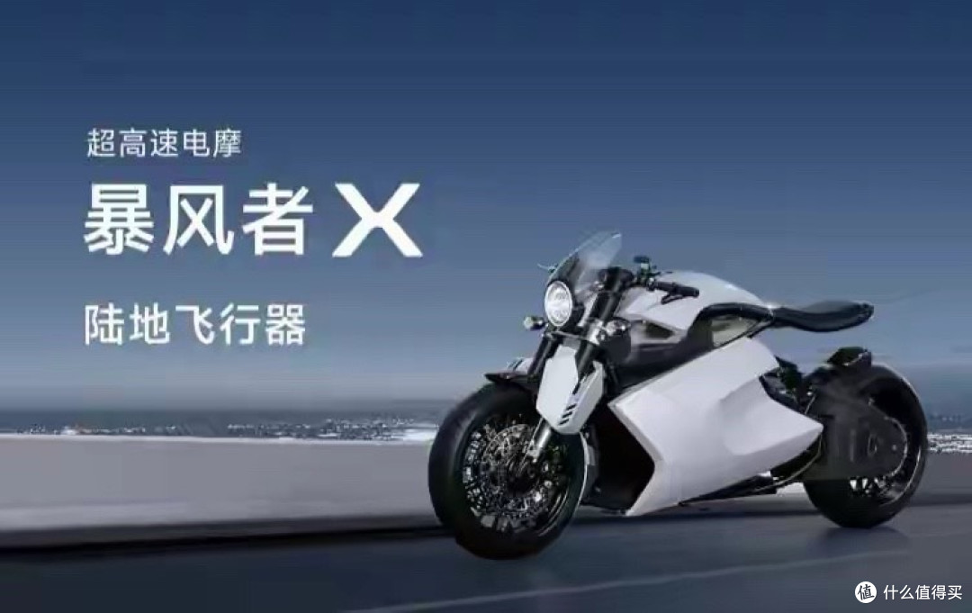 全球限量10台,国产最贵电摩暴风者X二代来了