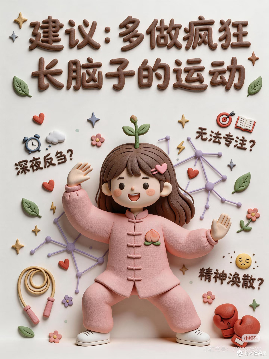 15分钟晨练提升全天专注力
