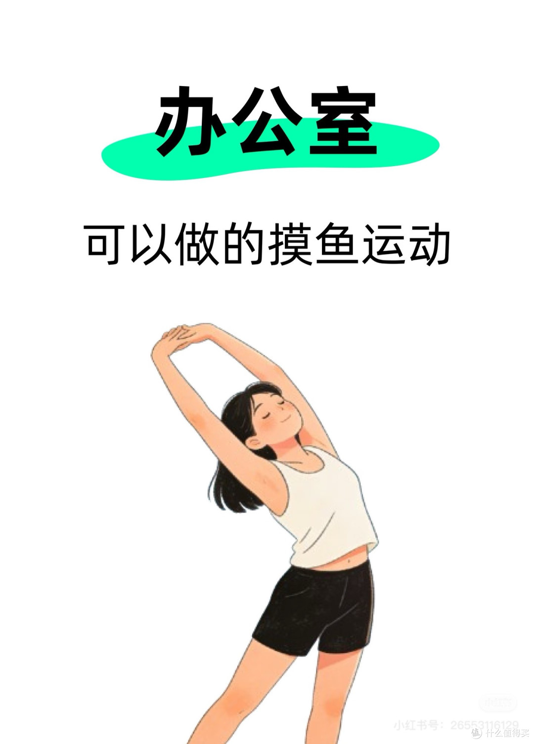 15分钟晨练提升全天专注力