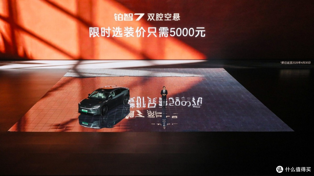 限时补贴权益价14.78万元起/上市即交付 广汽丰田铂智7正式上市